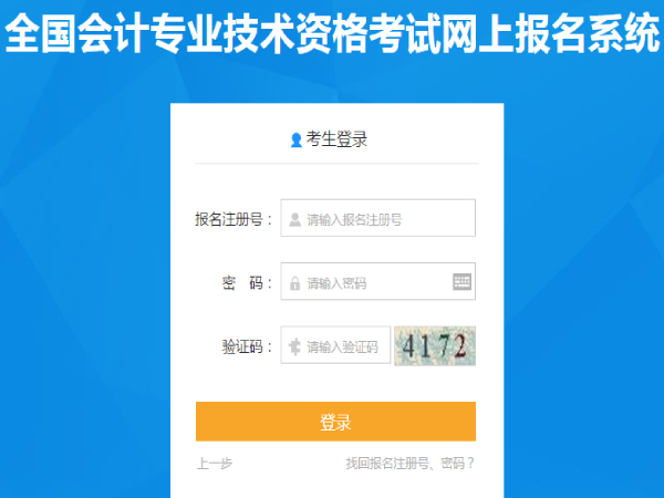 深圳人力資源助理師考試_助理會計師考試報名_助理會計報名入口