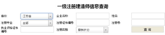 中國建造師網建造師信息查詢_建造師成績查詢時間_上海二級建造師成績查詢