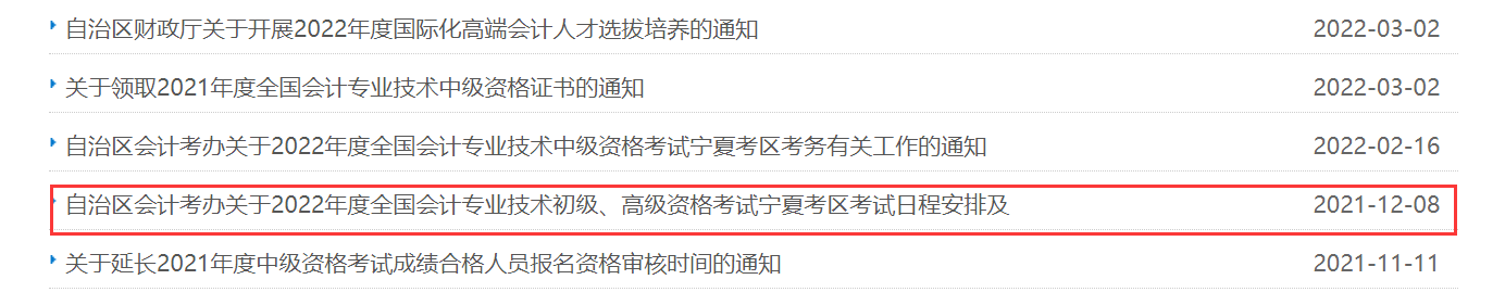 寧夏教育考試院官網登錄入口_山科院先行教育官網_問卷星登錄官網入口