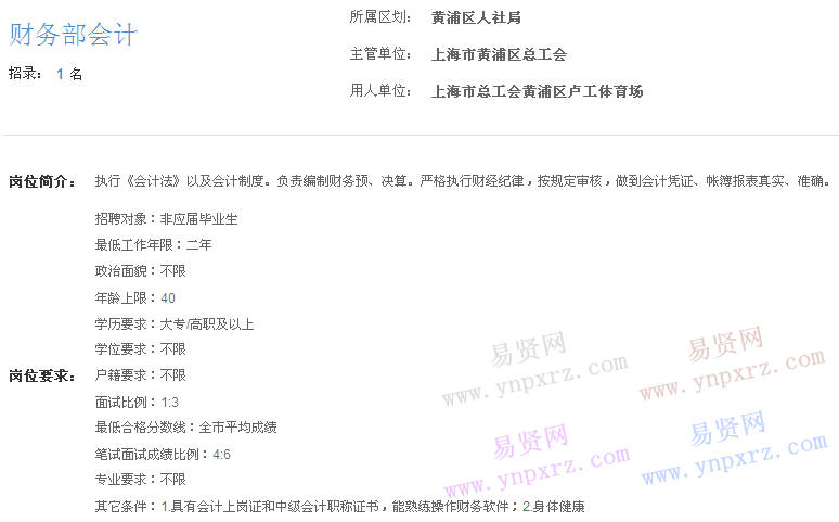 云南財政會計行業網_安徽省財政會計官網_上海財政局會計網