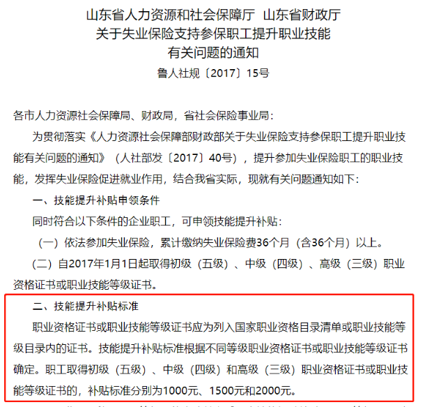 香洲區人力資源開發管理服務中心_人力師_人力資源管理師二級補貼政策