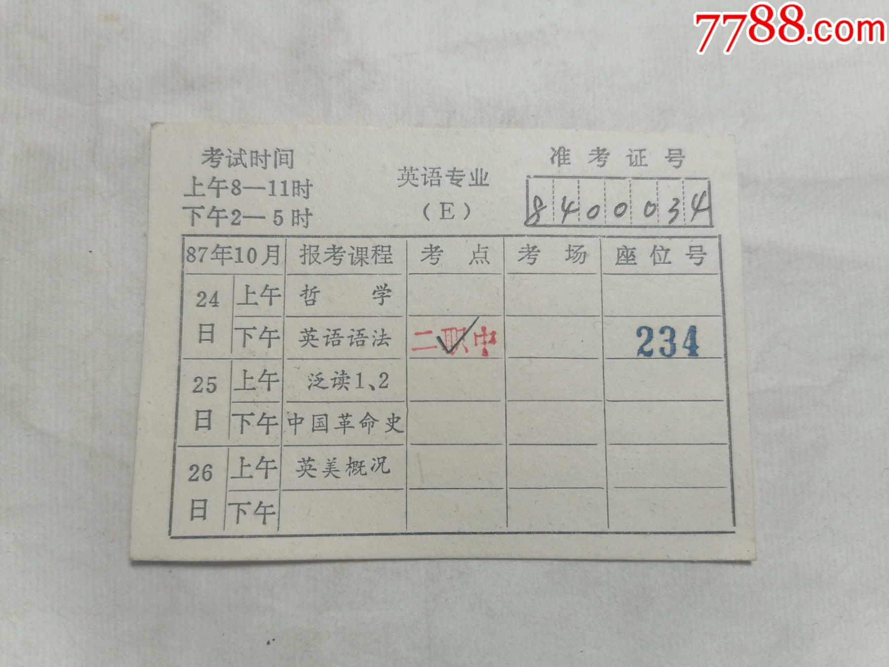 用身份證號查準考證號_用身份證號阿圖什的駕駛證怎么查_用身份證查英語四級