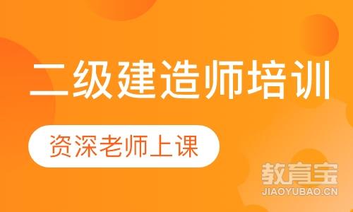 二級級建造師掛靠一年多少錢_2級建造師報名時間_一級建造師培訓機構