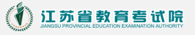 江蘇教育招生考試院_豐臺區(qū)教育招生和考試_廣西招生院