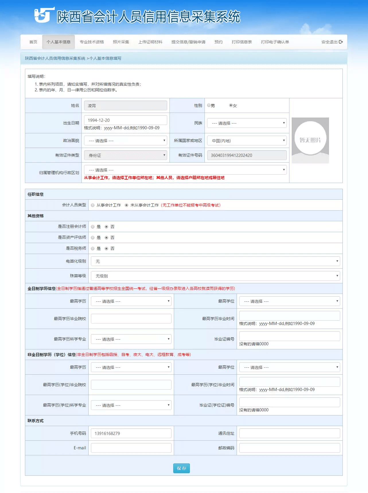 陜西是哪個(gè)省會_陜西省會遷至漢中_陜西省會計(jì)網(wǎng)上報(bào)名