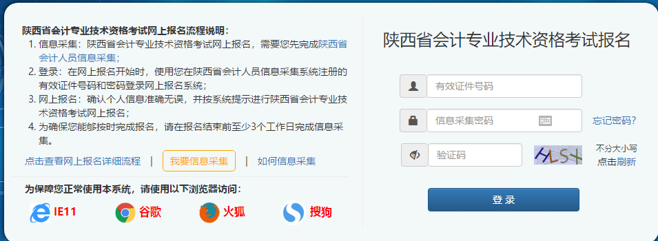 陜西是哪個(gè)省會_陜西省會遷至漢中_陜西省會計(jì)網(wǎng)上報(bào)名