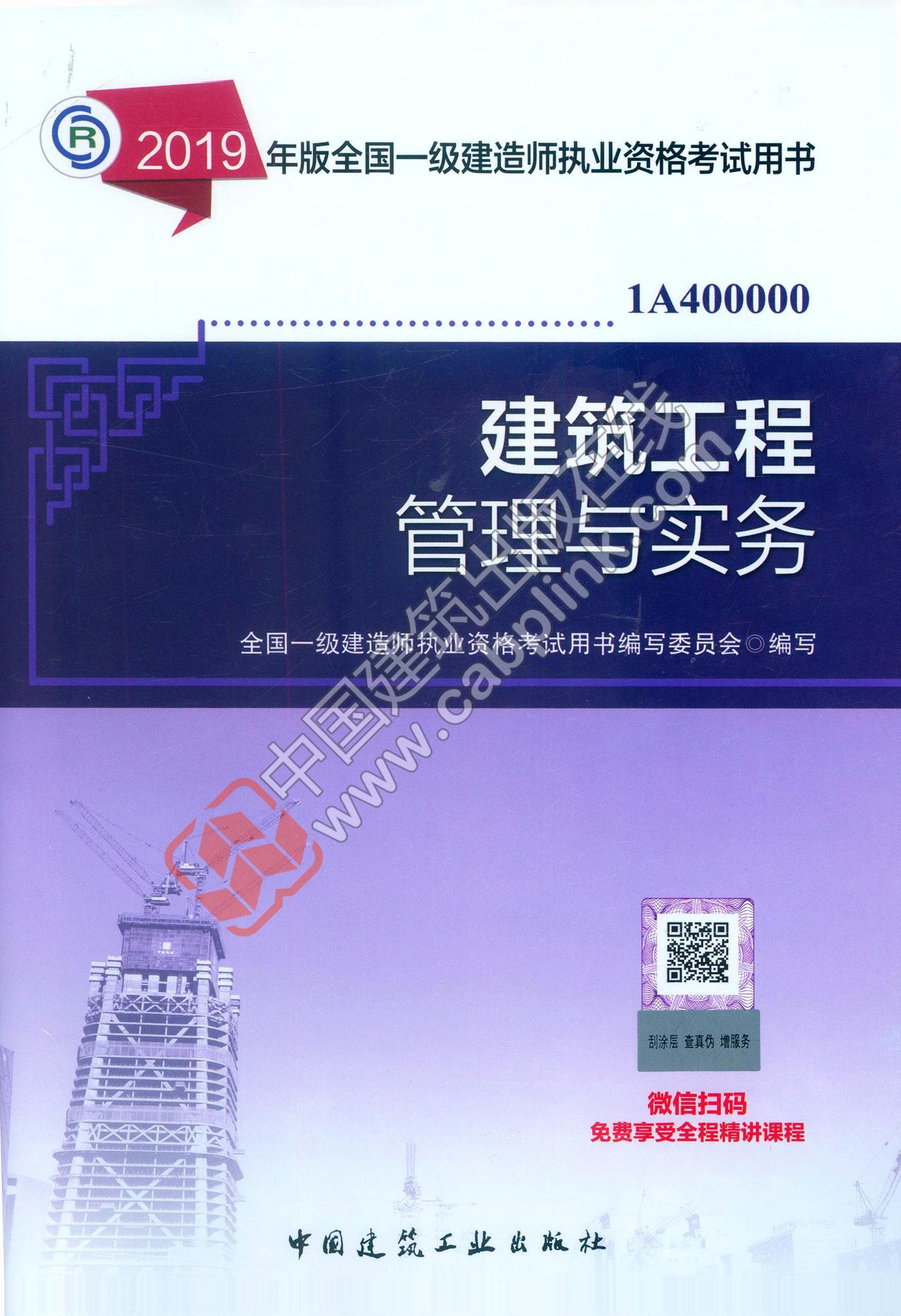 2017建造師教材電子版_二級建造師考試教材_建造師網絡教材