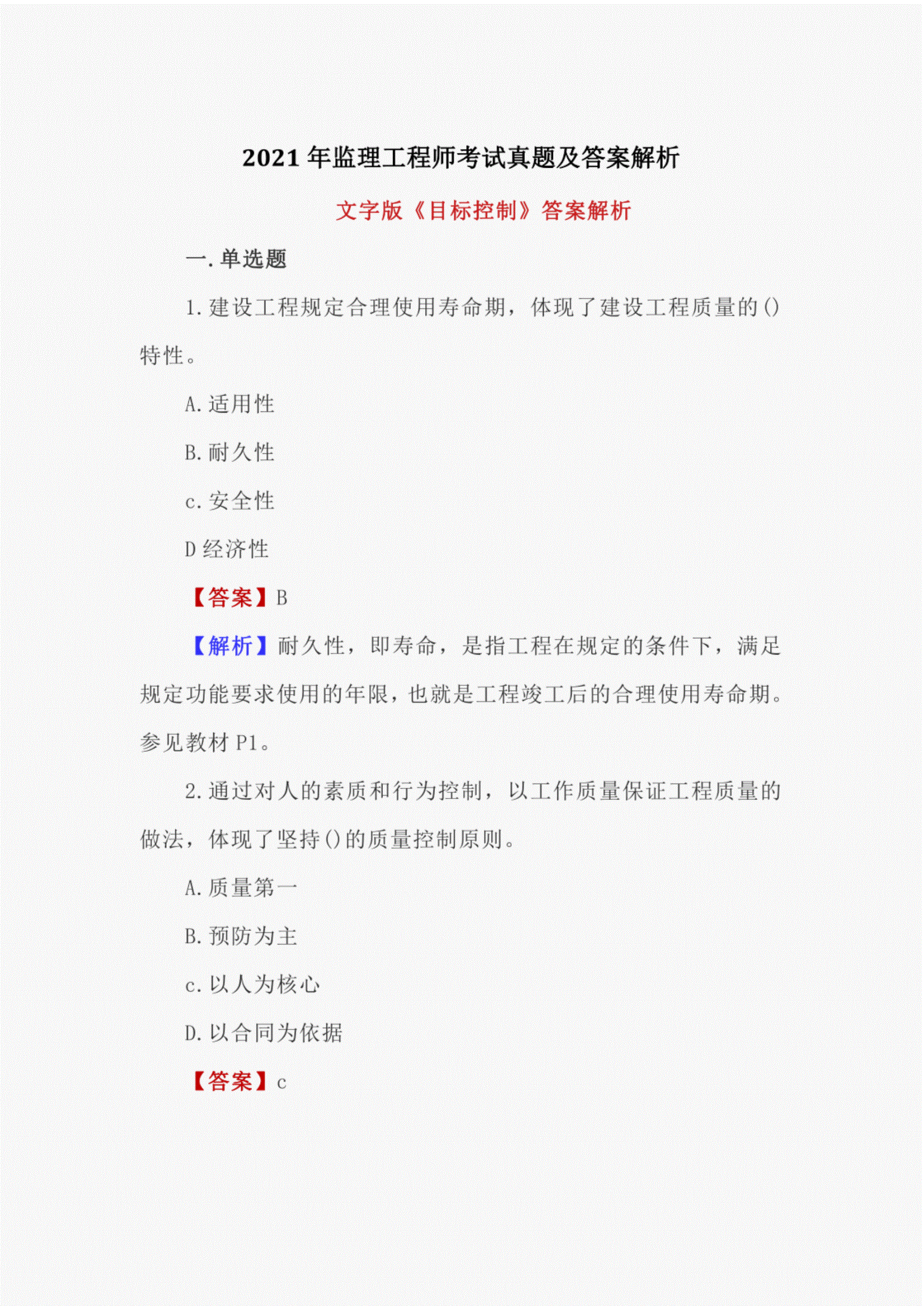 交通部監理工程師報考條件_報考招標師條件_招標師報考免試條件