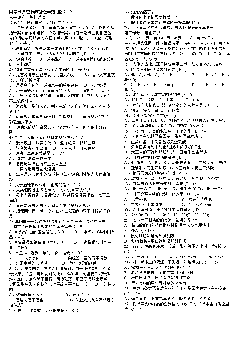 2019注冊公共設(shè)備師考試變化_公共營養(yǎng)師考試_淄博公共營養(yǎng)培訓(xùn)班