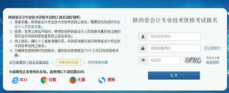 陜西是哪個(gè)省會(huì)_陜西省會(huì)計(jì)網(wǎng)上報(bào)名_陜西省會(huì)遷至漢中