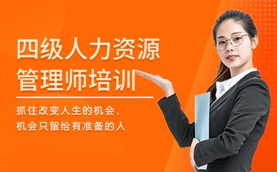 12人力資源管理報考地點_人力資源管理師是逐級報考的嗎_人力四級報考時間