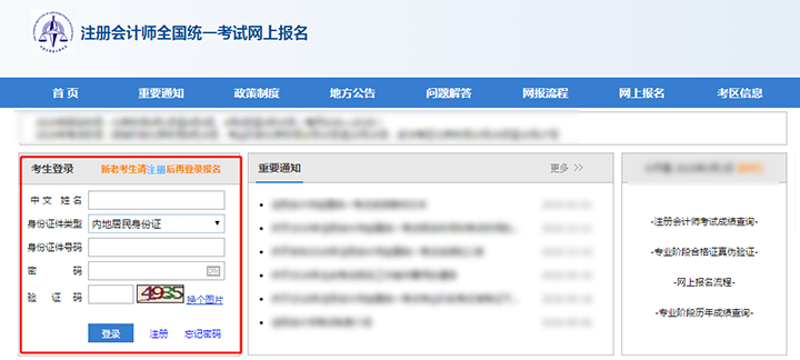 距2022年國家公務員考試報名_2022年注冊會計師報名_2019年注冊測繪師報名時間