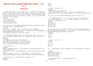 江蘇專升本教育學(xué)類考試政治測試_江蘇考試教育網(wǎng)_江蘇考試教育網(wǎng)官網(wǎng)