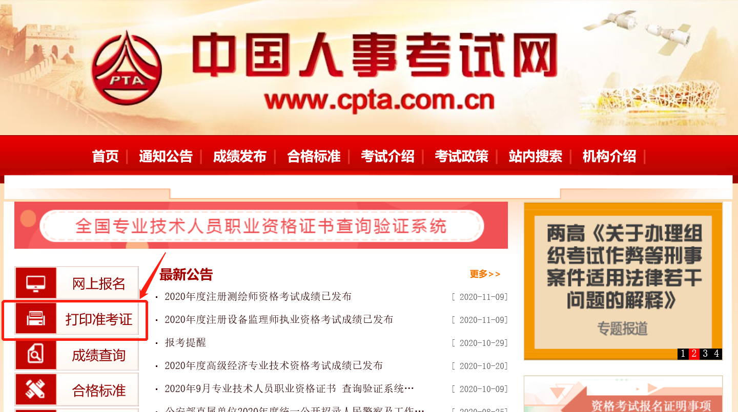 經(jīng)濟(jì)師考試準(zhǔn)考證打印_準(zhǔn)考證照片_高考準(zhǔn)考證照片用4年嗎