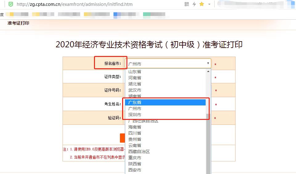 經(jīng)濟(jì)師考試準(zhǔn)考證打印_準(zhǔn)考證照片_高考準(zhǔn)考證照片用4年嗎