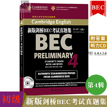 劍橋二級考試報名時間_劍橋商務英語考試時間_英語劍橋考級時間