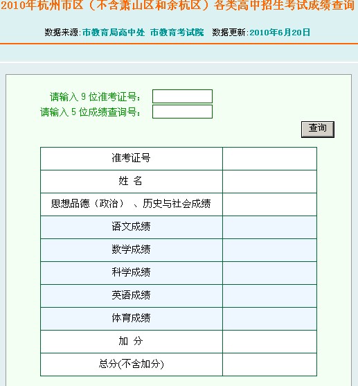 李滄教育信息網查詢錄取學校_石家莊教育考試信息院_浙江教育考試院錄取查詢