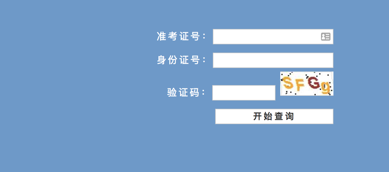 李滄教育信息網查詢錄取學校_浙江教育考試院錄取查詢_石家莊教育考試信息院