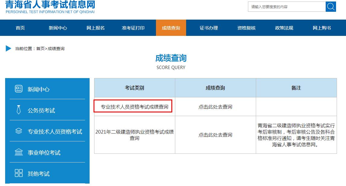 二建考試成績(jī)_二建成績(jī)公布時(shí)間湖北_二建考試多久查成績(jī)