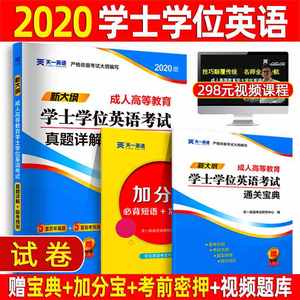 2021年廣東成考英語學(xué)位模擬考試_廣東成人高考查詢成績(jī)_廣東學(xué)位英語成績(jī)查詢