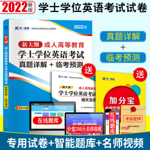 廣東學(xué)位英語成績(jī)查詢_2021年廣東成考英語學(xué)位模擬考試_廣東成人高考查詢成績(jī)