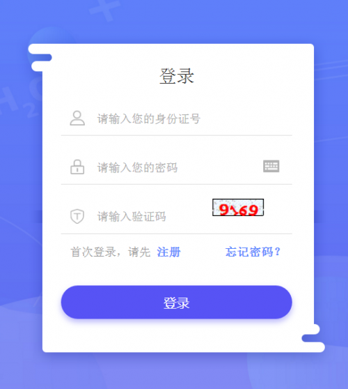 陜西人事考試網(wǎng)公務(wù)員報名系統(tǒng)