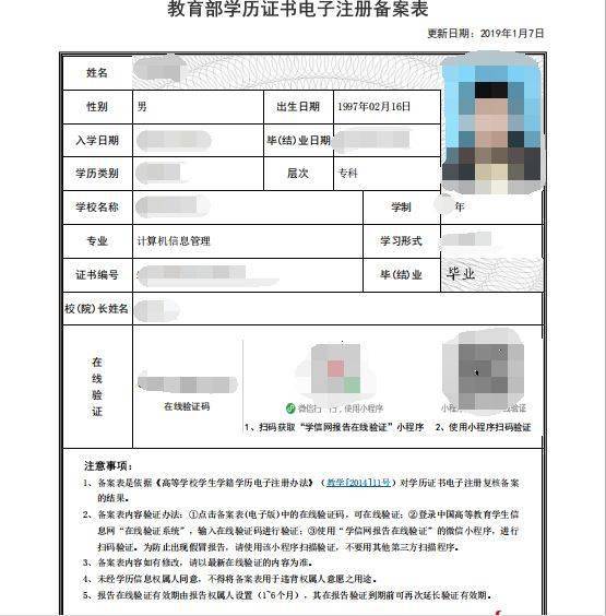 假中專證能注冊二建嗎_二建考試身份證丟失能用戶口本嗎_用身份證號能查到保安證嗎
