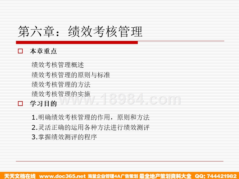 人力三級考試_人力資源管理師三級考試內(nèi)容_12人力資源管理三級考試報(bào)名