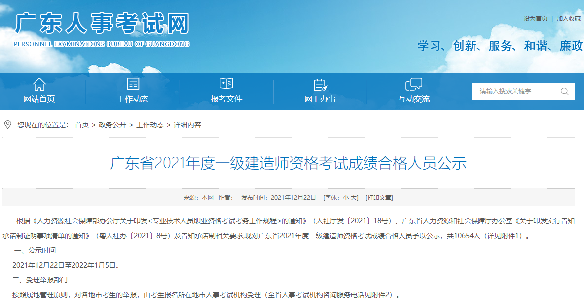 1級建造師法規_2級建造師查詢_一級建造師信息查詢