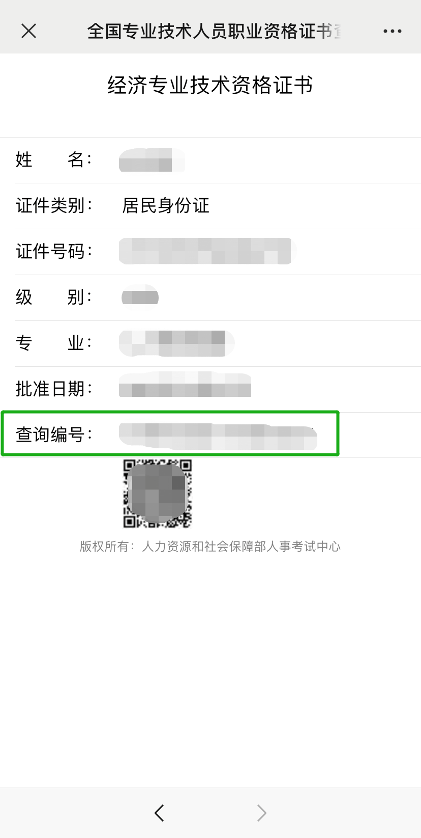 一級建造師信息查詢_聰明屋級建造師_1級建造師報考條件