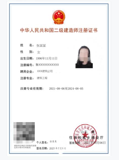 聰明屋級(jí)建造師_2級(jí)建造師查詢(xún)_一級(jí)建造師信息查詢(xún)系統(tǒng)