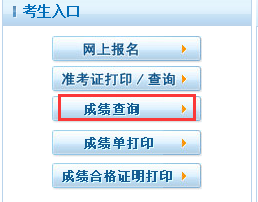 2013年中級經濟師成績查詢時間_2022中級經濟師成績查詢_中級物流師查詢
