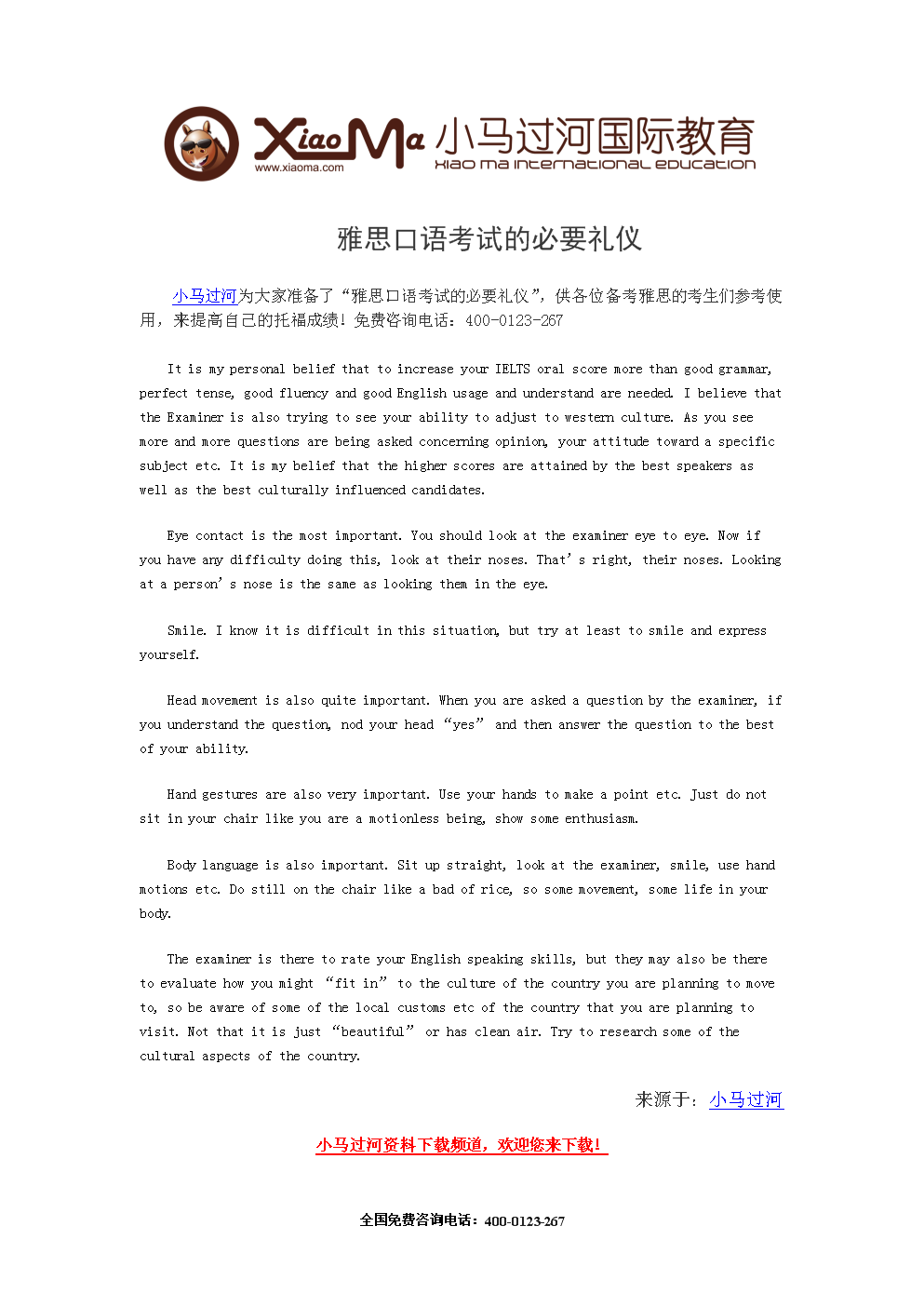 教育部考試中心雅思_北京教育考試指導中心 雅思_教育部雅思報名中心