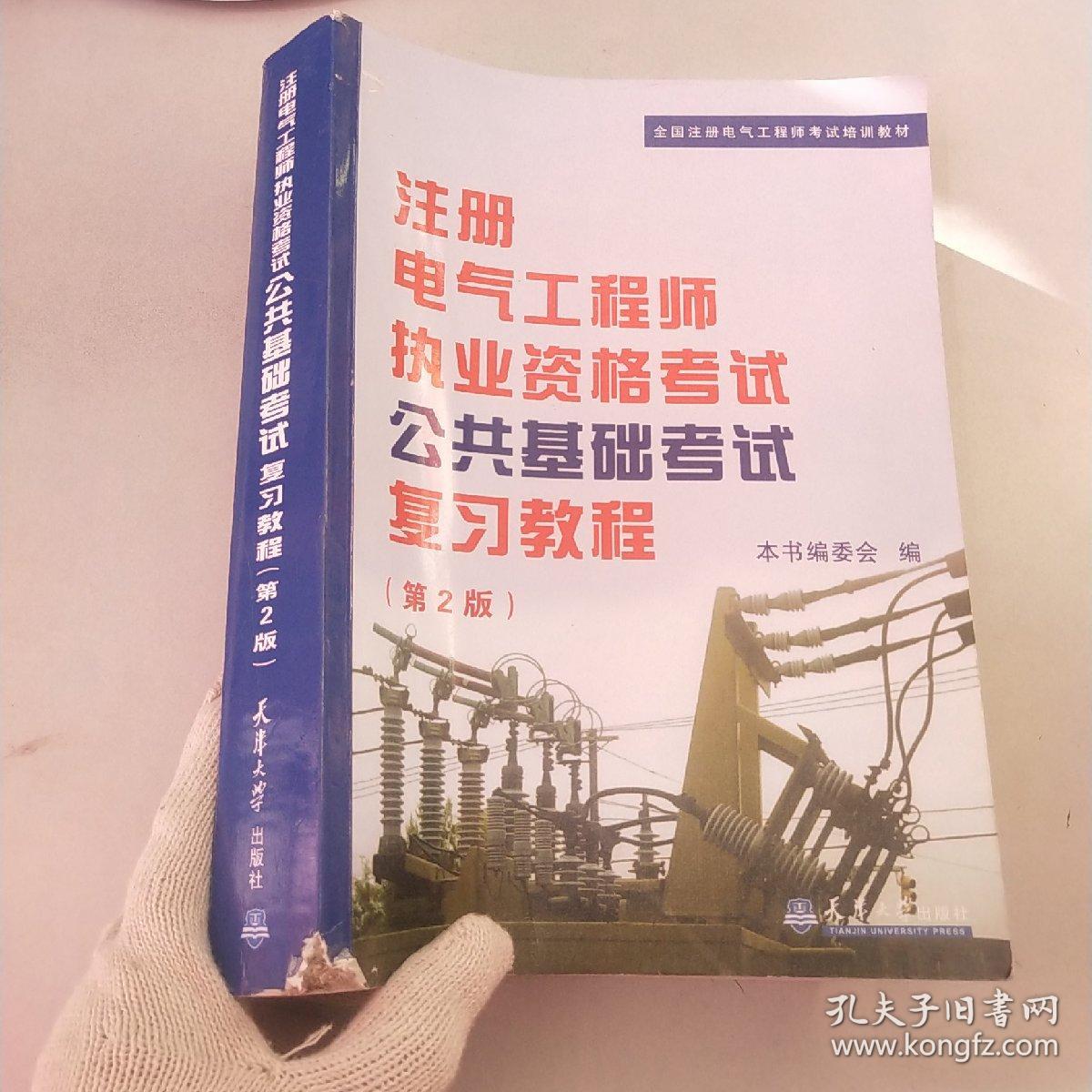 電氣工程師考試資料_注冊電氣師基礎考試_電氣自動化專業畢業論文中英文資料外文翻譯文獻