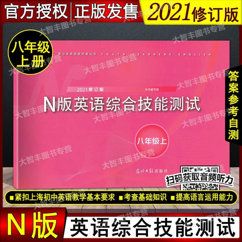 大學(xué)英語四級(jí)考試網(wǎng)