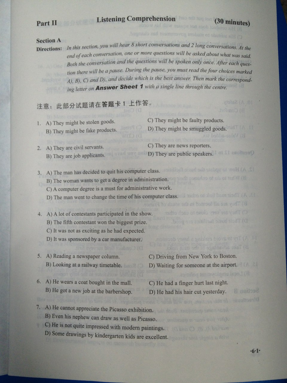 六級考試真題_山東教師資格證考試真題及真題_2012年12月六級聽力考試真題第2套