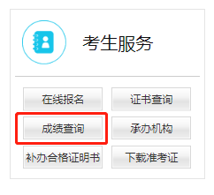4級(jí)成績(jī)?cè)趺从眯彰樵僟英語3級(jí)成績(jī)查詢_15英語ab級(jí)查詢成績(jī)