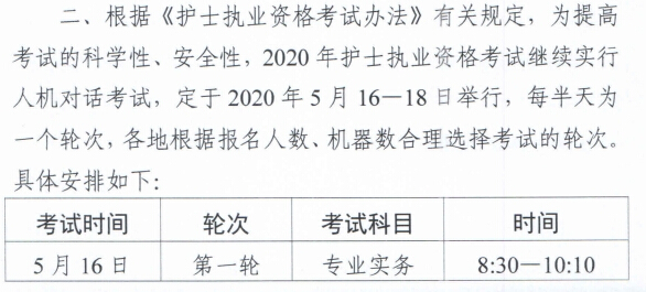 護士執業注冊申請表_護士執業資格證報名申請2015_護士執業注冊申請表