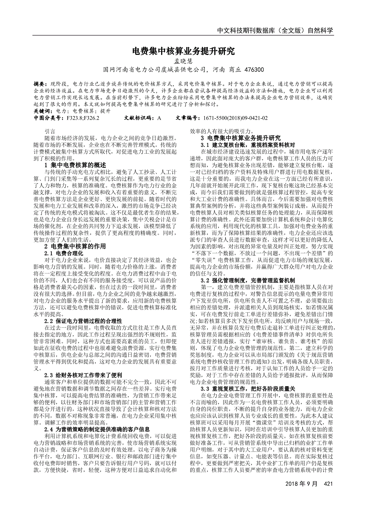 中國人民大學漢青經濟與金融高級研究院_河南衛生高級職稱評審條件_河南高級經濟師 論文 條件