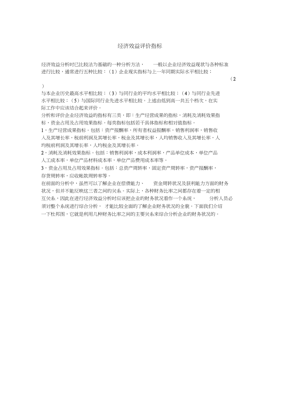河南高級經濟師 論文 條件_河南衛生高級職稱評審條件_中國人民大學漢青經濟與金融高級研究院