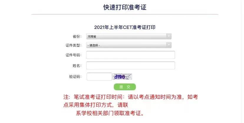 英語4級準(zhǔn)考證_英語4級零基礎(chǔ)怎么考證_如何網(wǎng)上打印準(zhǔn)考證出來