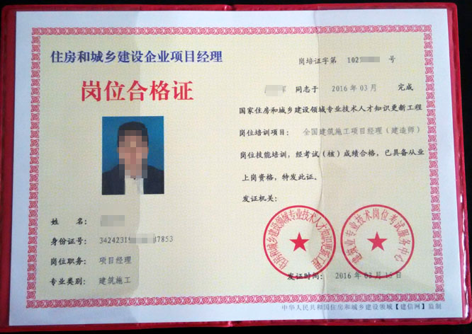 建造師證和消防證哪個(gè)好考_安全員b證 建造師_一級(jí)建造師證可有些它渠道辦到證