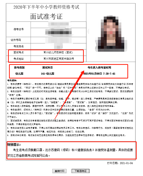 英語(yǔ)4級(jí)準(zhǔn)考證_會(huì)考準(zhǔn)考證照片_會(huì)計(jì)從業(yè)資格考試準(zhǔn)考證照片