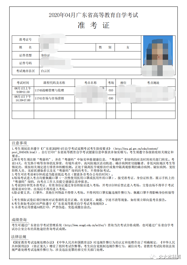 英語(yǔ)4級(jí)準(zhǔn)考證_公務(wù)員準(zhǔn)考證照片_王琳準(zhǔn)考證照片