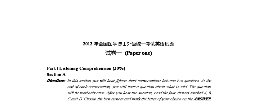 英語統(tǒng)考成績查詢_查詢英語4級成績_英語6級查詢成績時間