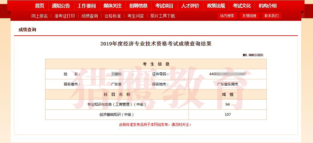 社會工作實務 中級考點習題講義_湖南中級經濟師考點_審計專業技術資格考試考點采分(中級)
