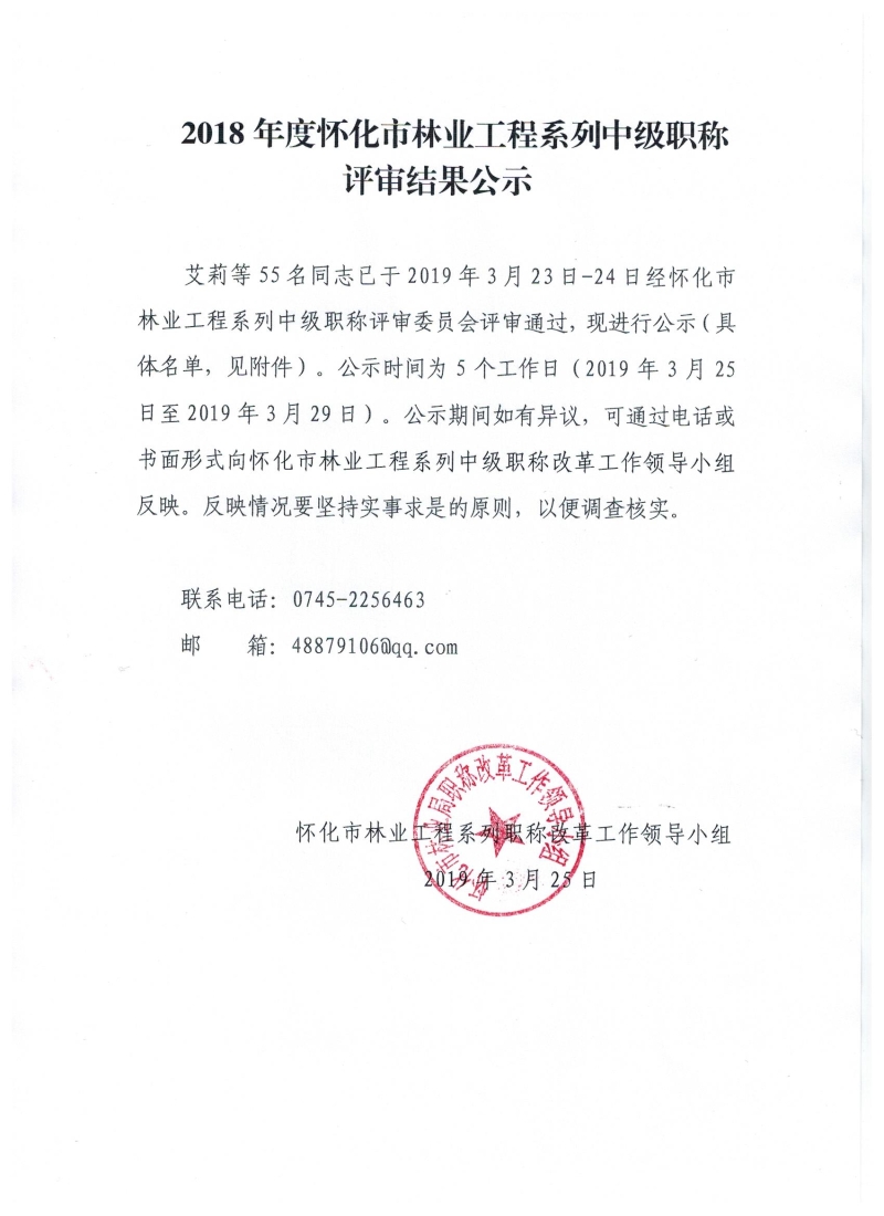 懷化人事網(wǎng)_懷化洪江人事_懷化市政府網(wǎng)官網(wǎng)