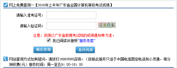 二級考試成績查詢_消防考試查詢成績時間_四級考試證丟失怎么查詢成績