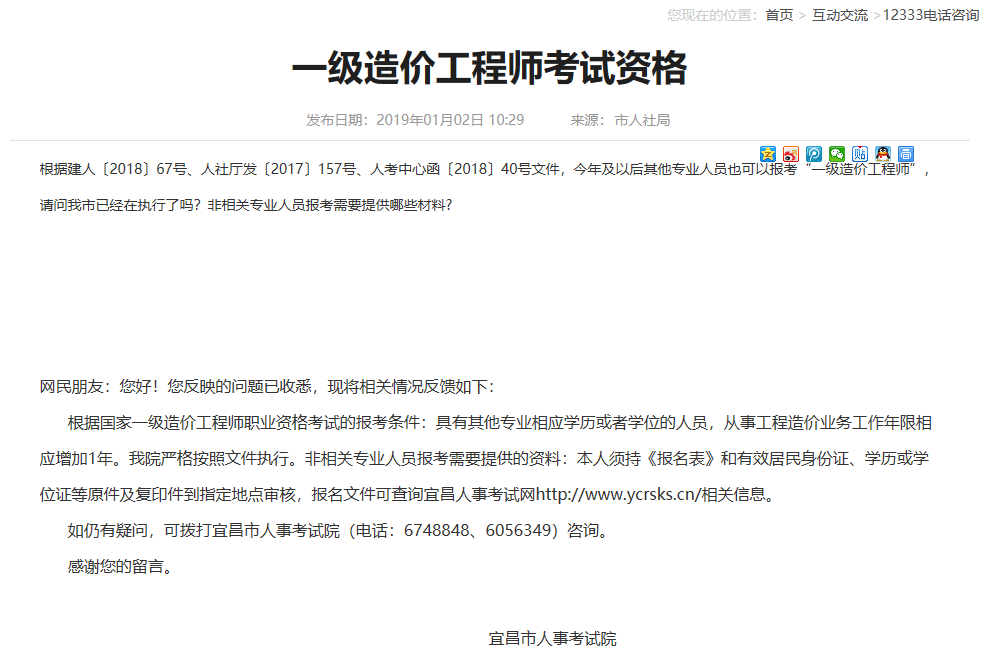 2015年陜西二建報名時間_二建報名第二年可以改工作經歷嗎_2016年陜西省二建報名時間