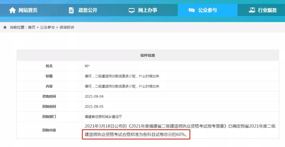 陜西省二級建造師成績查詢_一建造師成績查詢時間_建造師成績